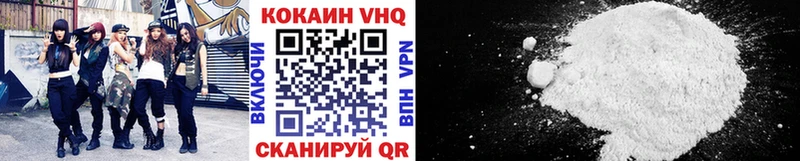 КОКАИН VHQ  Оса 