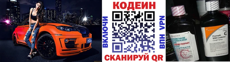 Кодеиновый сироп Lean напиток Lean (лин)  hydra ссылки  Оса 