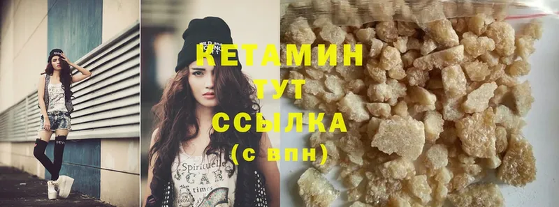 КЕТАМИН ketamine  Оса 