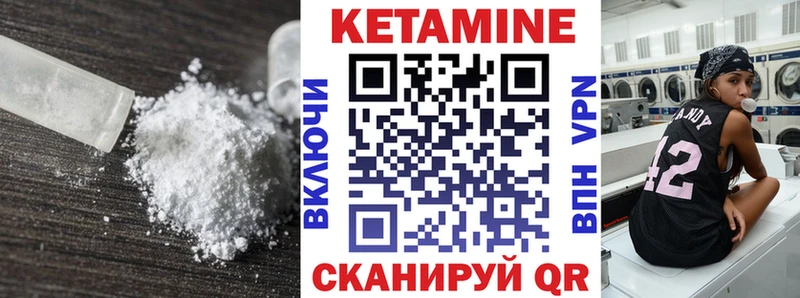 Кетамин ketamine Оса