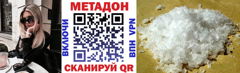 купить наркотики цена  гидра зеркало  Метадон VHQ  Оса 